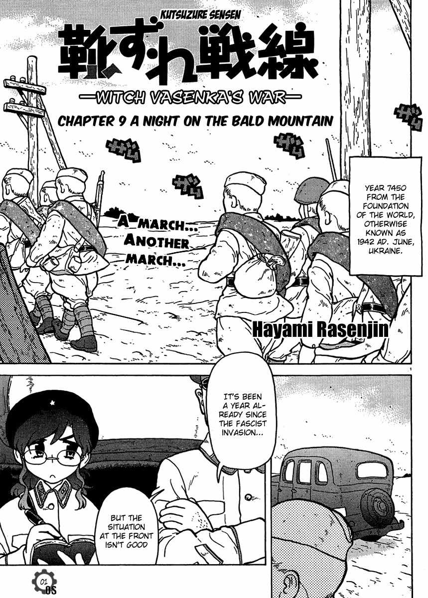 Kutsuzure Sensen - Witch Vasenka's War Chapter 9 page 1 - Chapter 9: A Night on the Bald Mountain