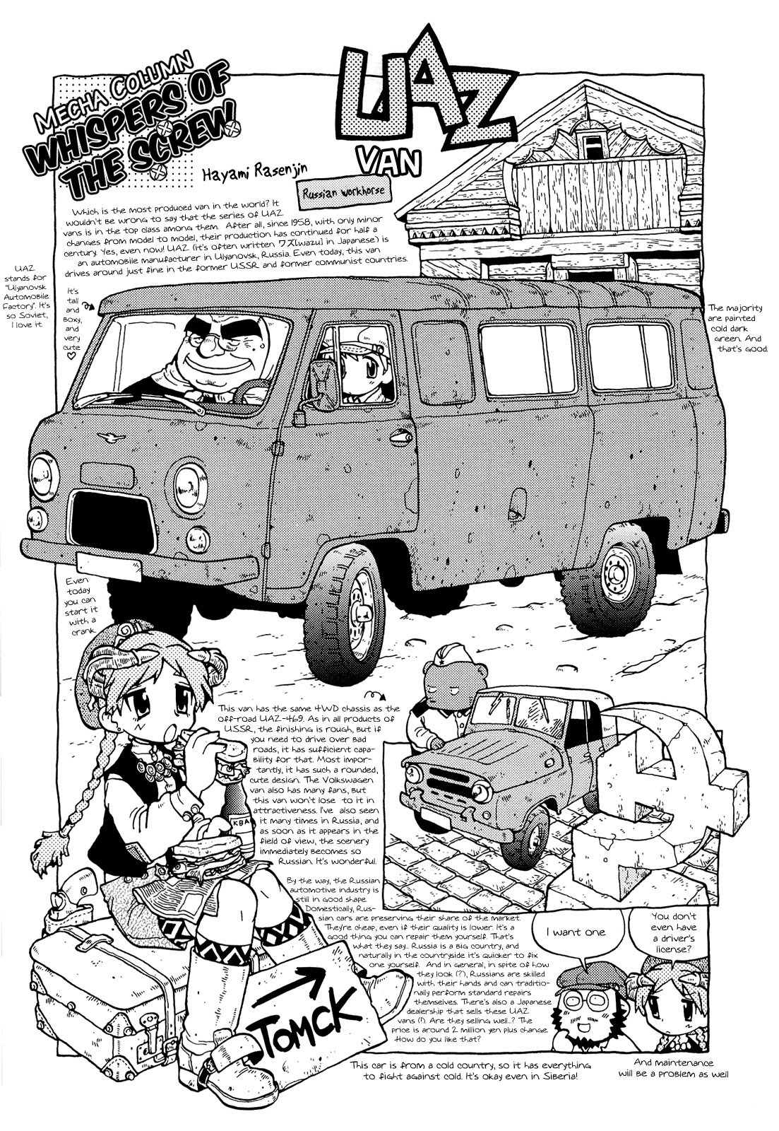 Kutsuzure Sensen Chapter 0 page 17 - Chapter 0: The Hut of Baba Yaga