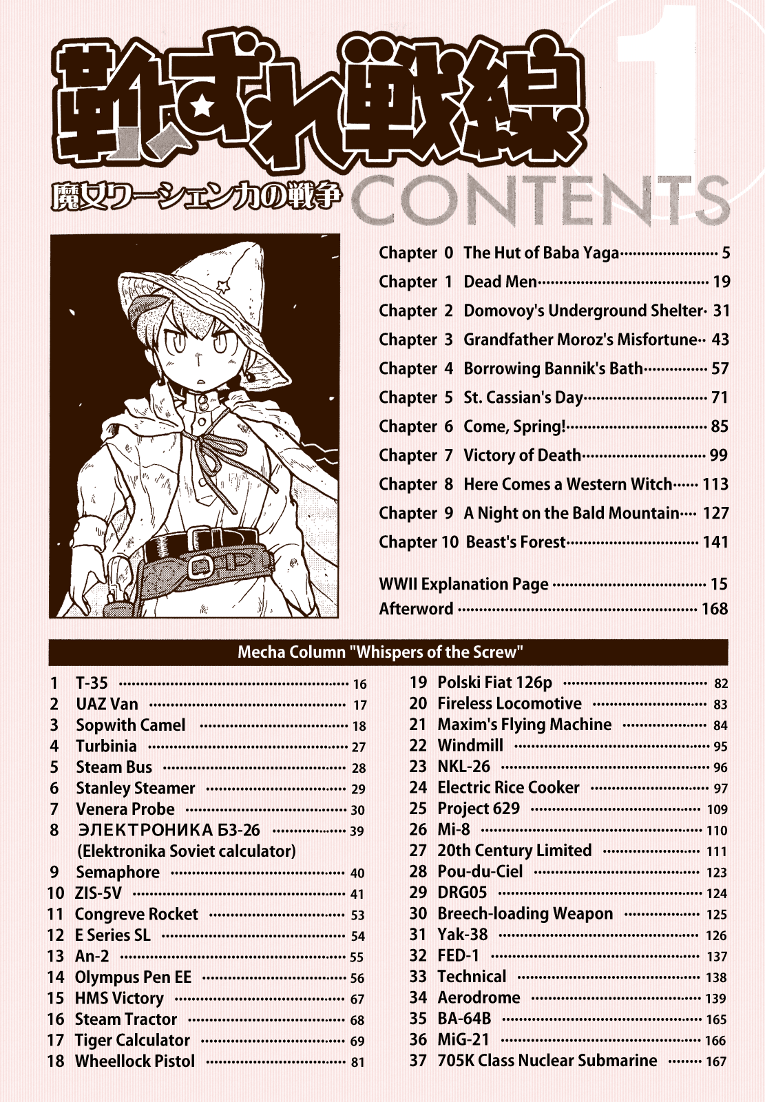 Kutsuzure Sensen Chapter 0 page 4 - Chapter 0: The Hut of Baba Yaga