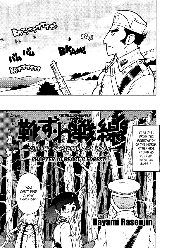 Kutsuzure Sensen Chapter 10 page 3 - Chapter 10: Beast’s Forest