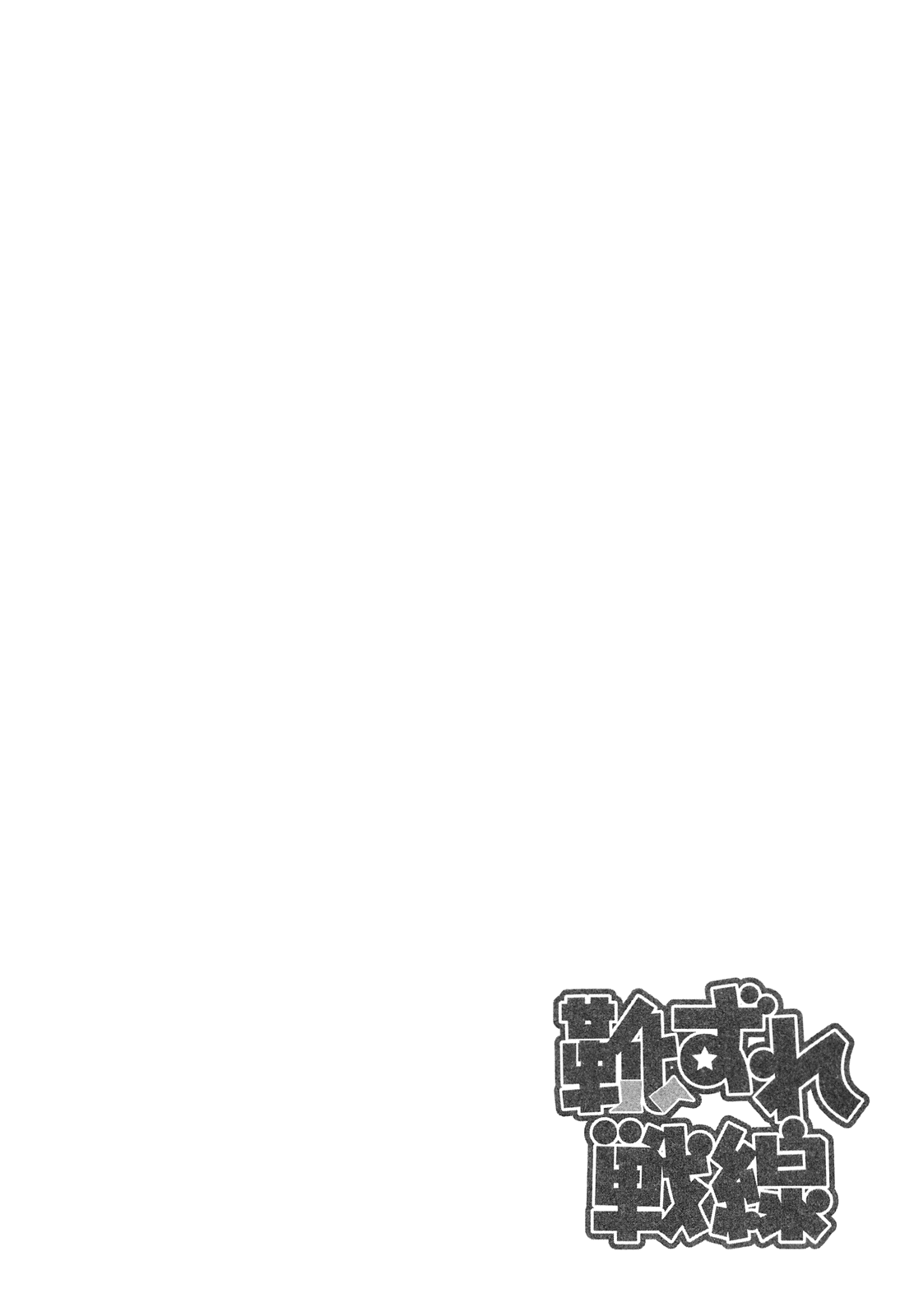 Kutsuzure Sensen Chapter 11 page 16 - Chapter 11: Honey Eater’s House