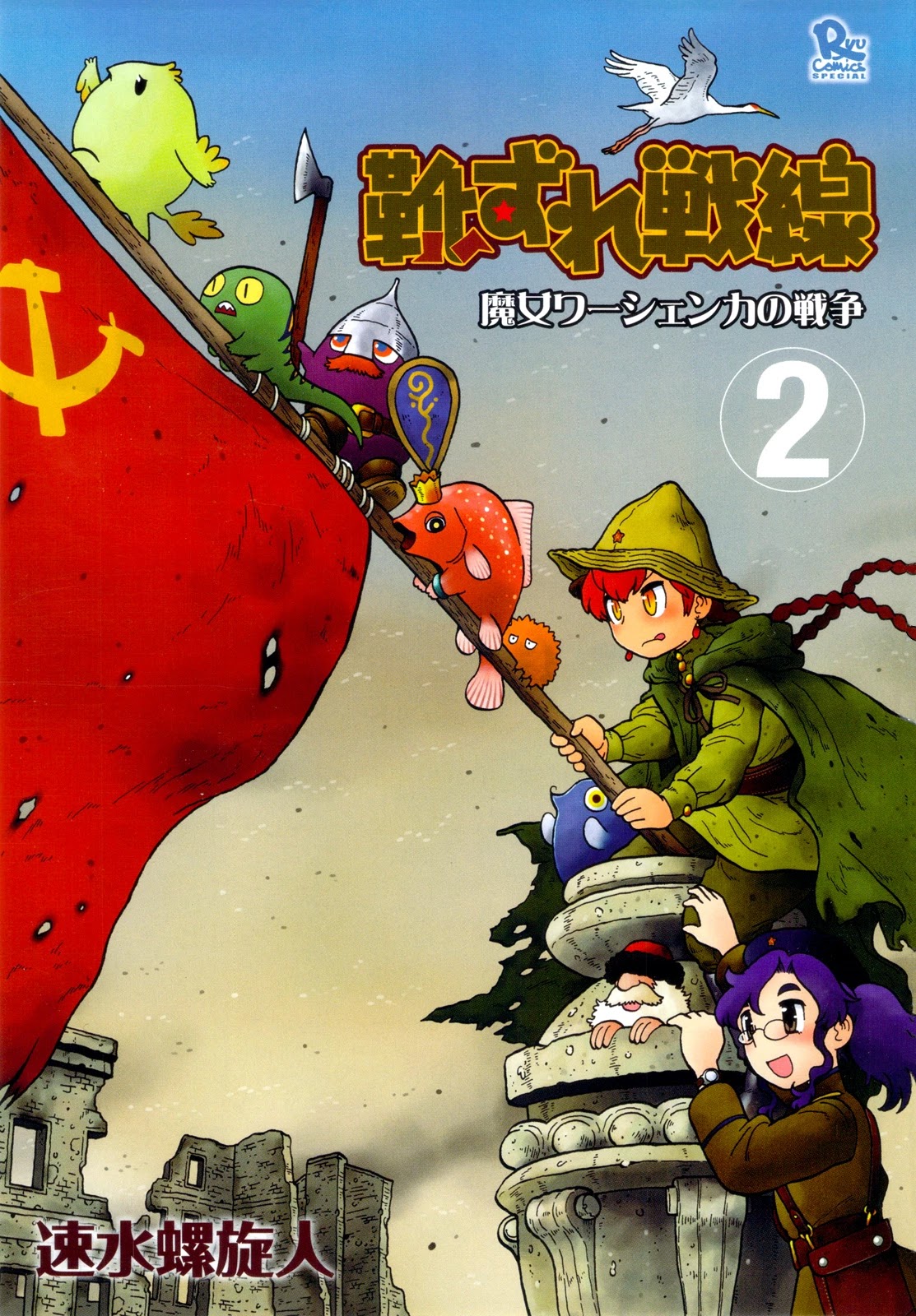 Kutsuzure Sensen Chapter 11 page 4 - Chapter 11: Honey Eater’s House