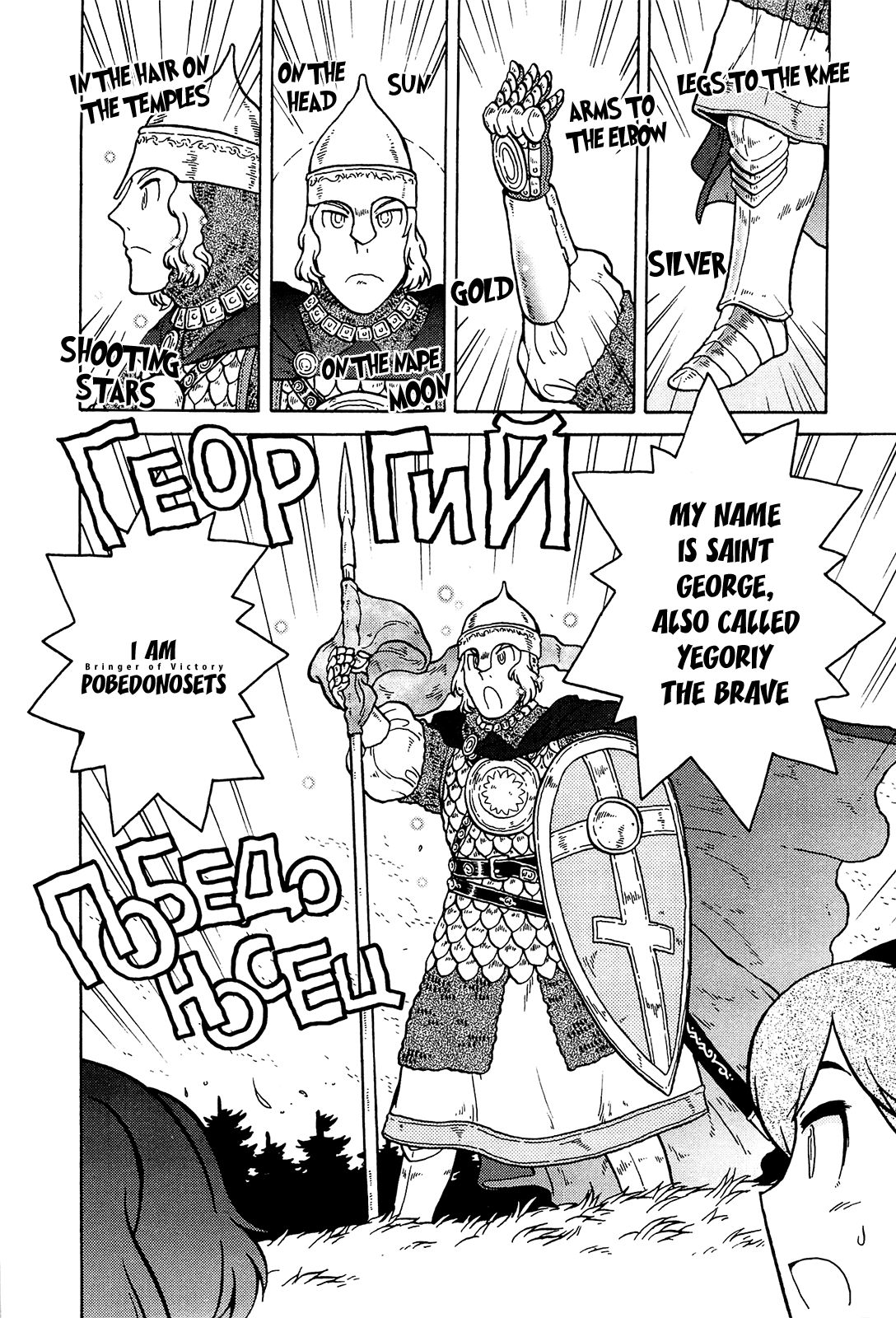 Kutsuzure Sensen Chapter 13 page 10 - Chapter 13: Yuriy’s Day