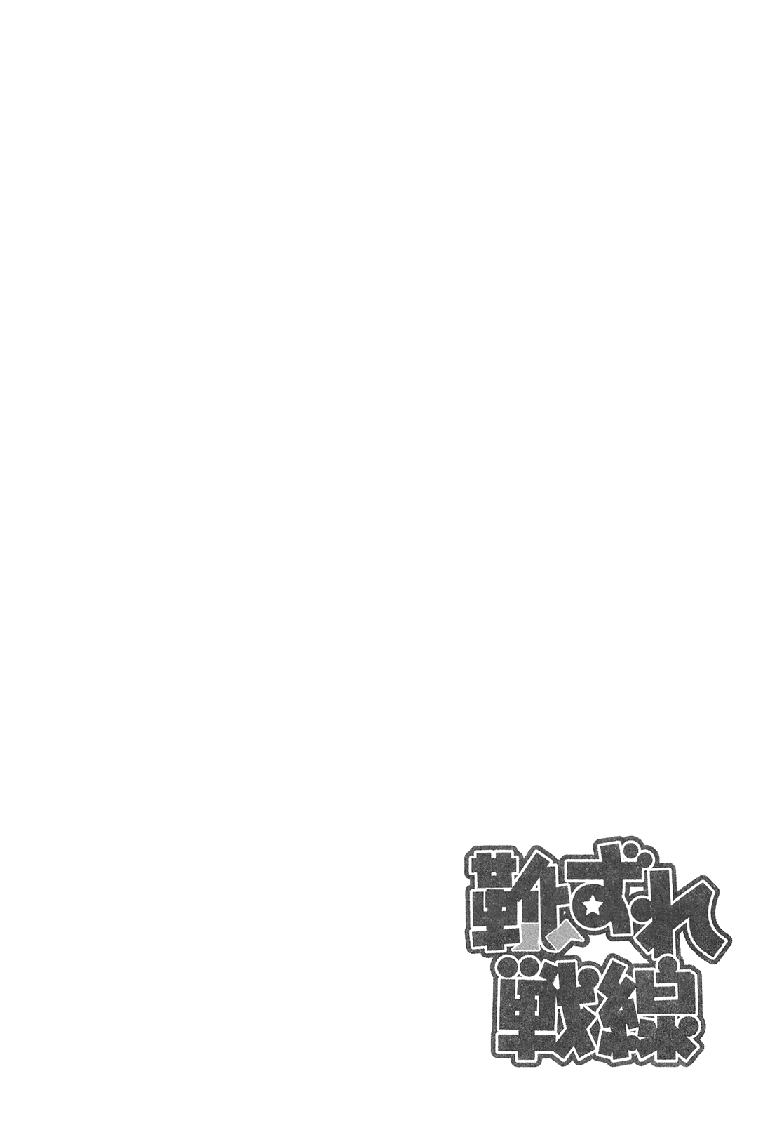 Kutsuzure Sensen Chapter 13 page 17 - Chapter 13: Yuriy’s Day