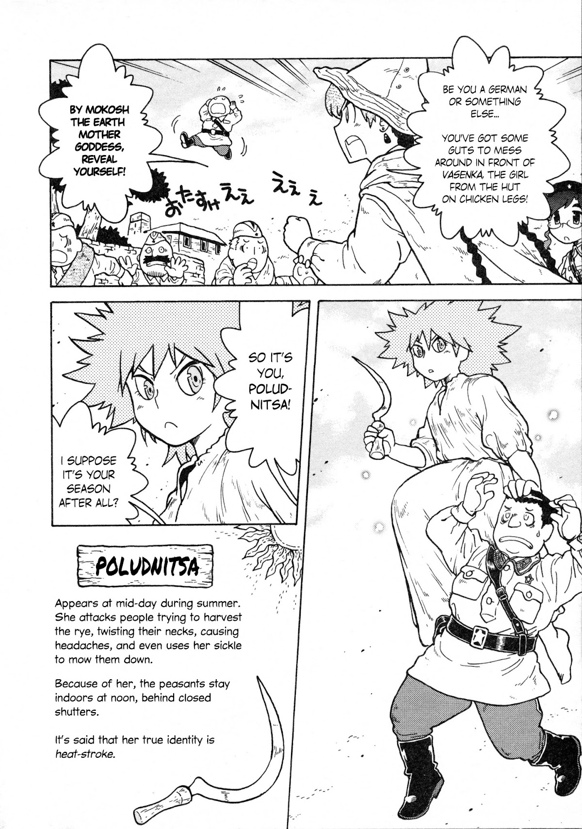Kutsuzure Sensen Chapter 15 page 4 - Chapter 15: Lady Midday comes at night