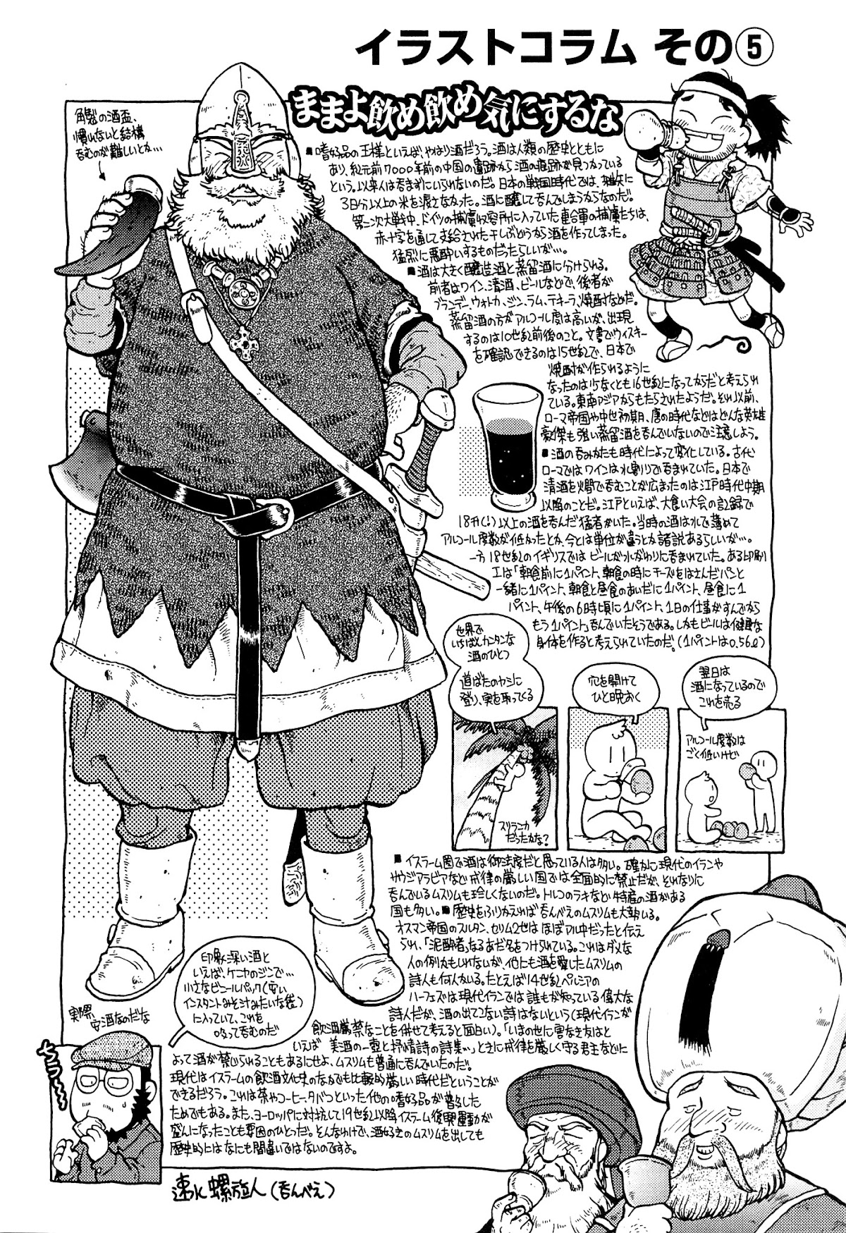 Kutsuzure Sensen Chapter 16 page 14 - Chapter 16: The Search for An Eternal Life (Part I)