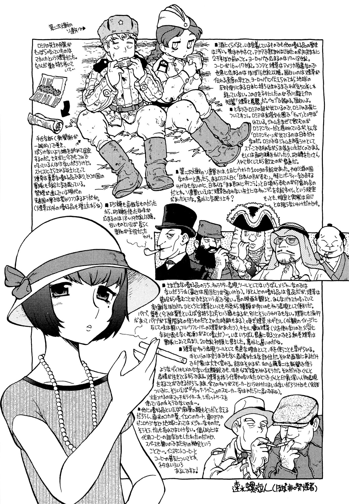 Kutsuzure Sensen Chapter 16 page 15 - Chapter 16: The Search for An Eternal Life (Part I)