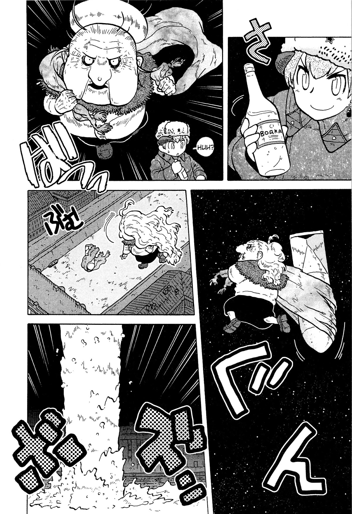Kutsuzure Sensen Chapter 18 page 10 - Chapter 18: Kikimora's Looking After the House