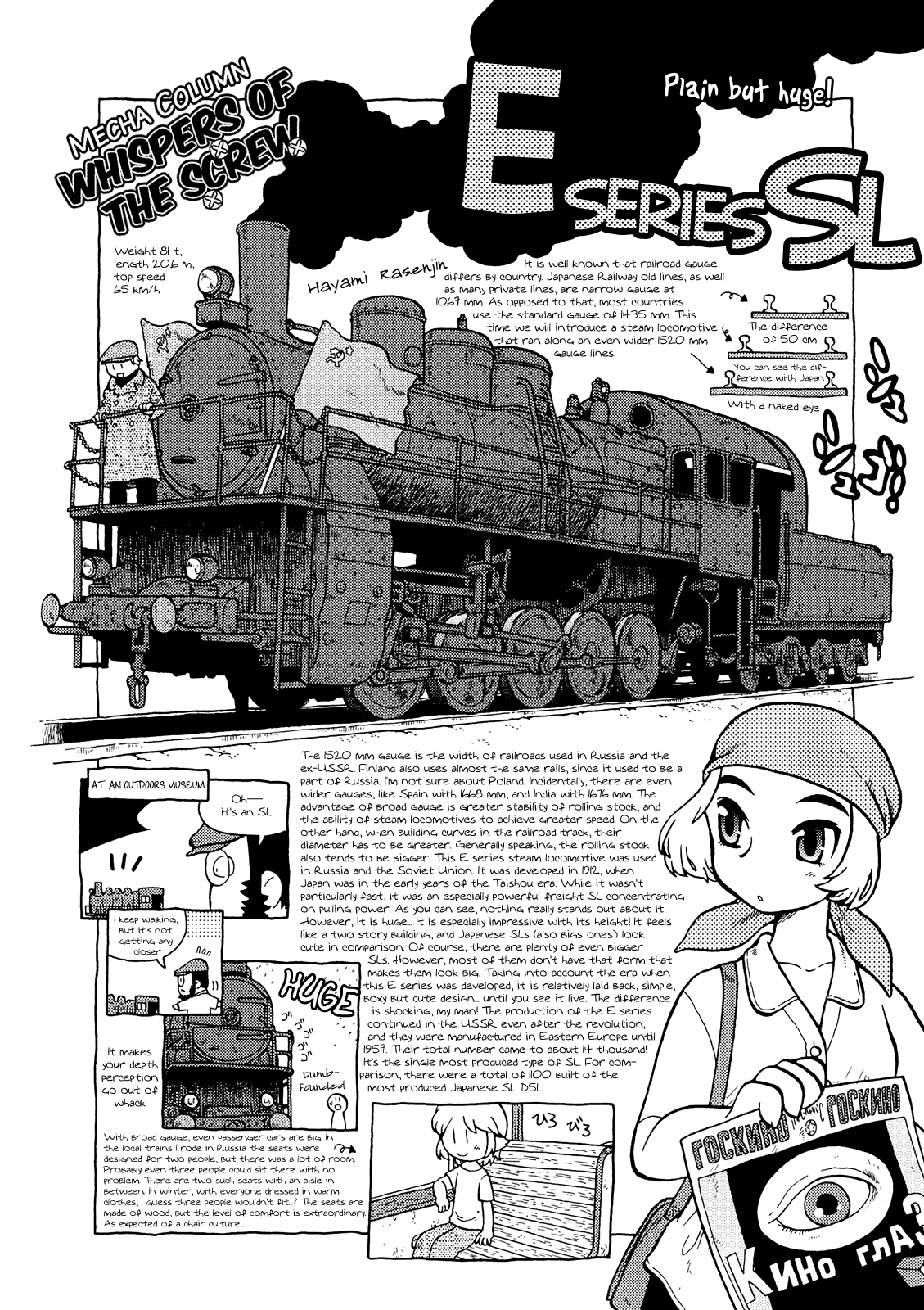 Kutsuzure Sensen Chapter 3 page 12 - Chapter 3: Grandfather Moroz’s Misfortune