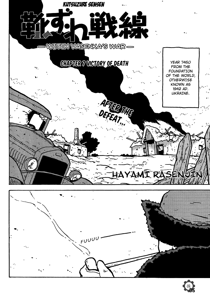 Kutsuzure Sensen Chapter 7 page 2 - Chapter 7: Victory of Death