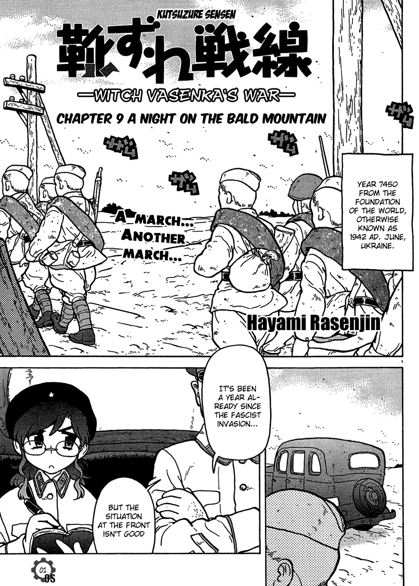 Kutsuzure Sensen Chapter 9 page 1 - Chapter 9: A Night on the Bald Mountain