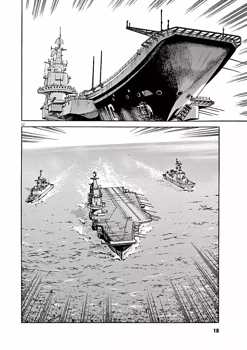 Kuubo Ibuki Chapter 1 page 17 - Chapter 1: The First Sortie - Code name: Pegasus