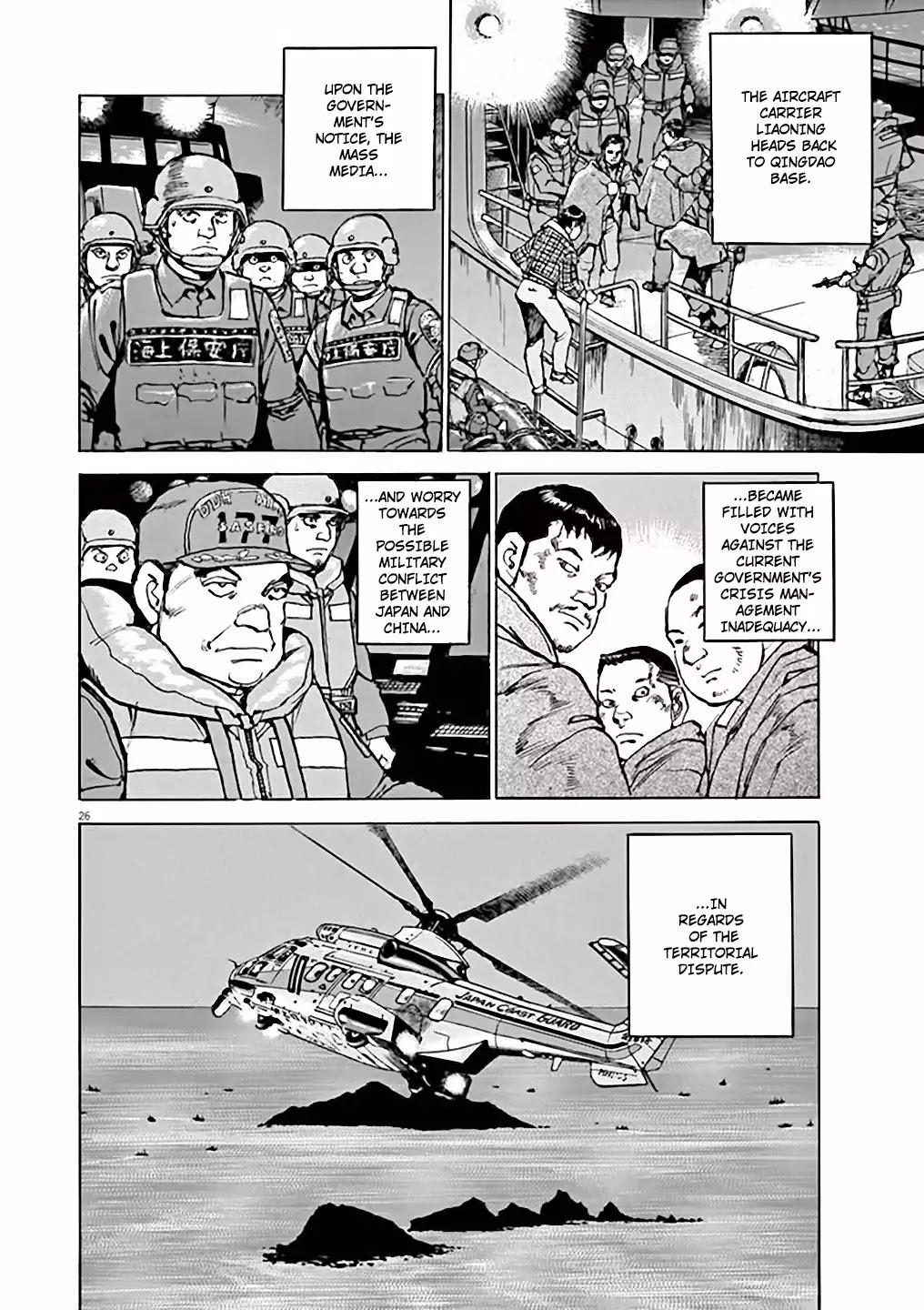 Kuubo Ibuki Chapter 1 page 31 - Chapter 1: The First Sortie - Code name: Pegasus