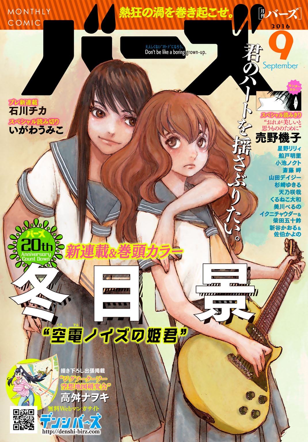 Kuuden Noise no Himegimi Chapter 1 page 1 - Chapter 1