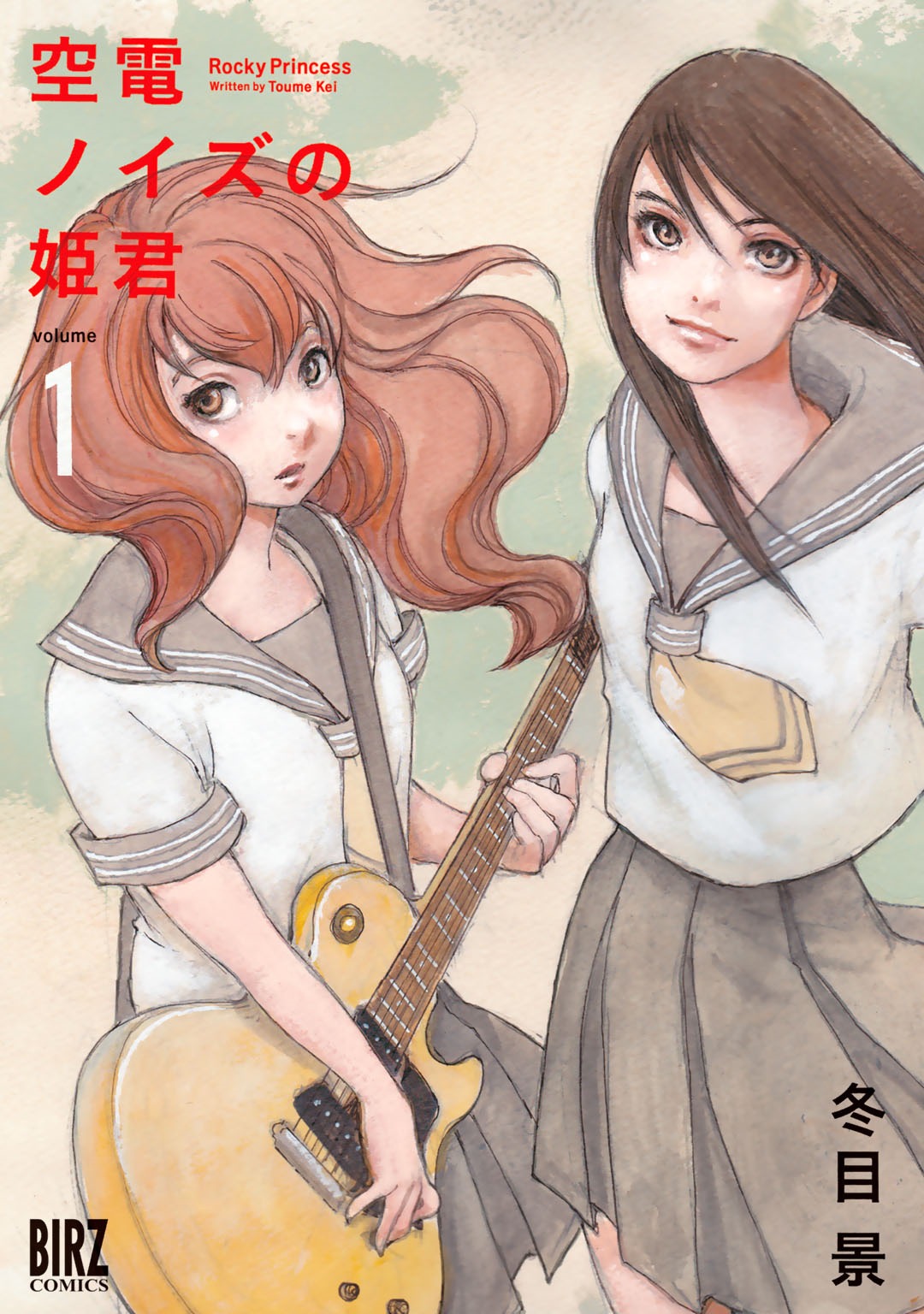 Kuuden Noise no Himegimi Chapter 1 page 2 - Chapter 1