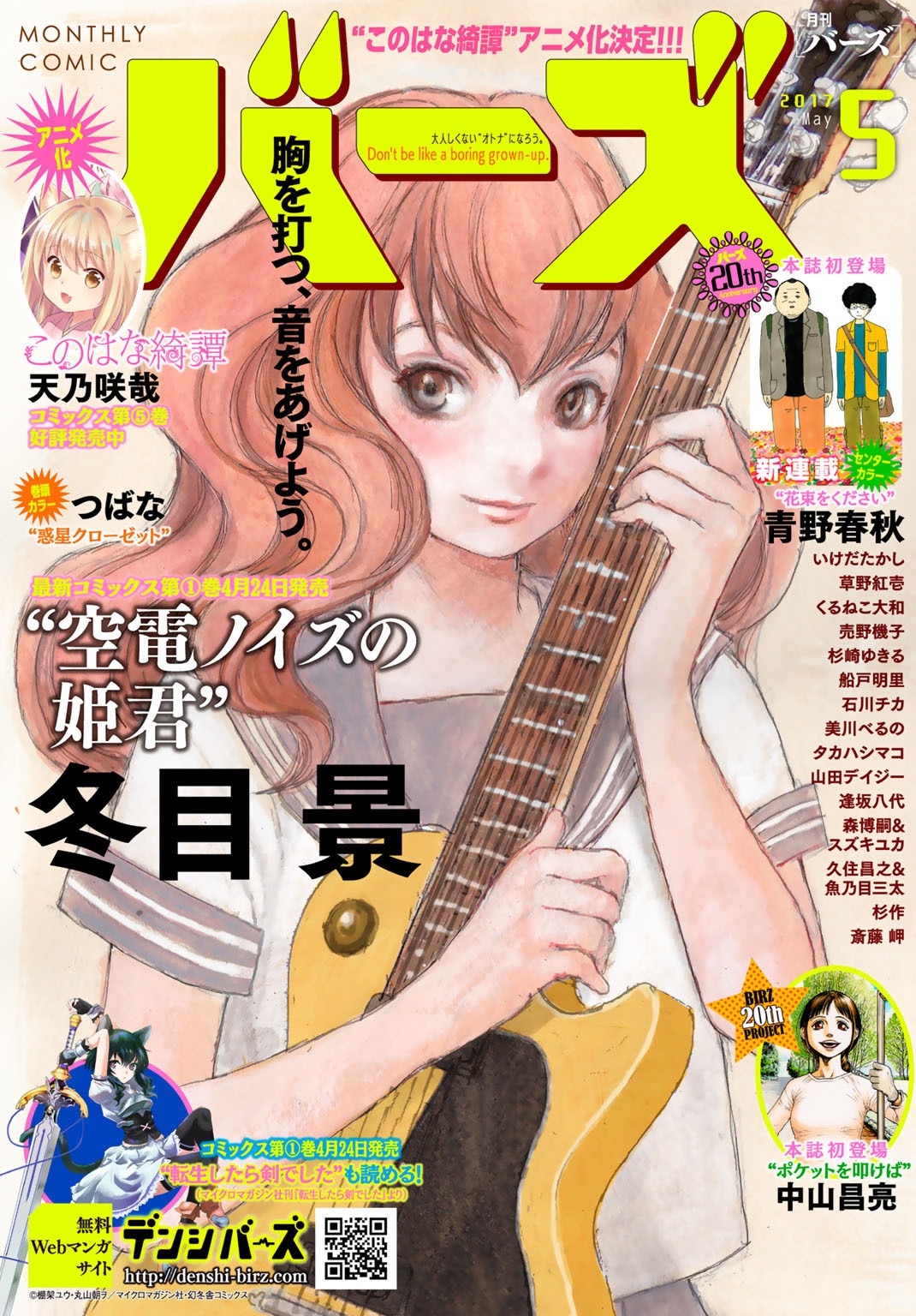 Kuuden Noise no Himegimi Chapter 2 page 2 - Chapter 2