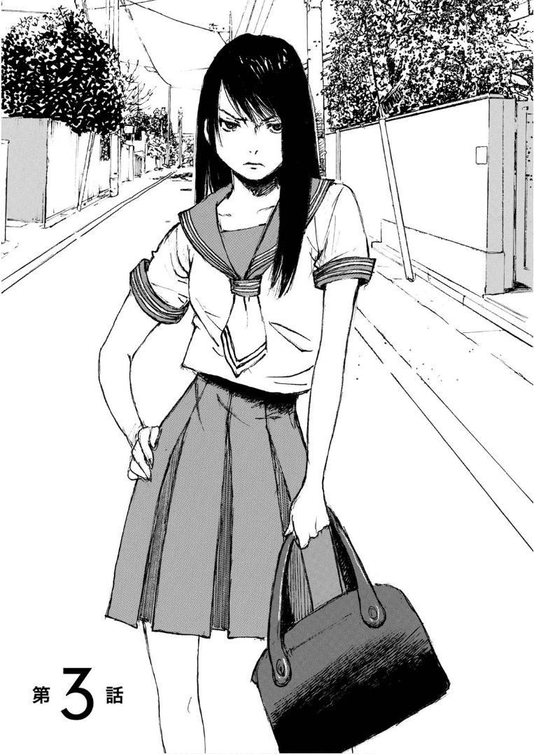 Kuuden Noise no Himegimi Chapter 3 page 1 - Chapter 3