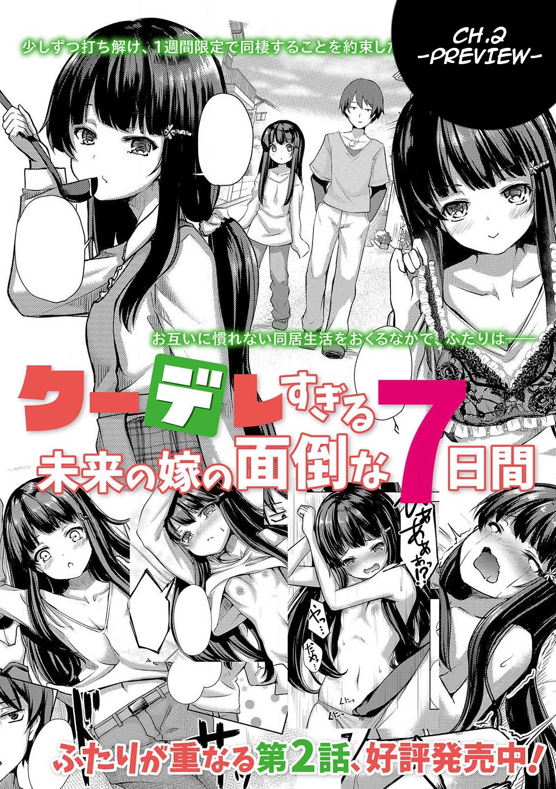 Kuudere Sugiru Mirai no Yome no Mendouna 7-kakan Chapter 1 page 26 - Chapter 1