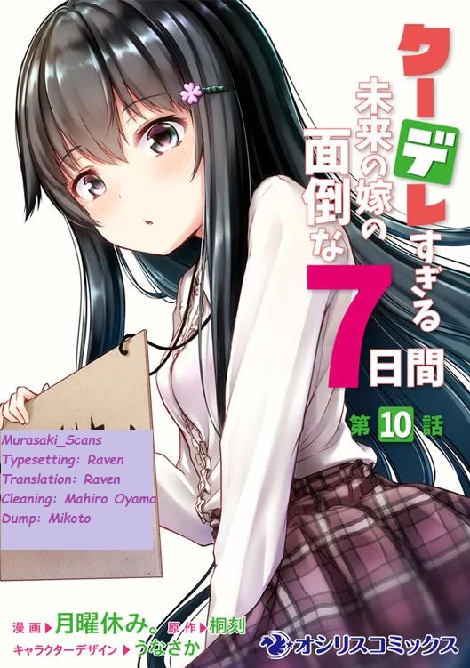 Kuudere Sugiru Mirai no Yome no Mendouna 7-kakan Chapter 10 page 1 - Chapter 10