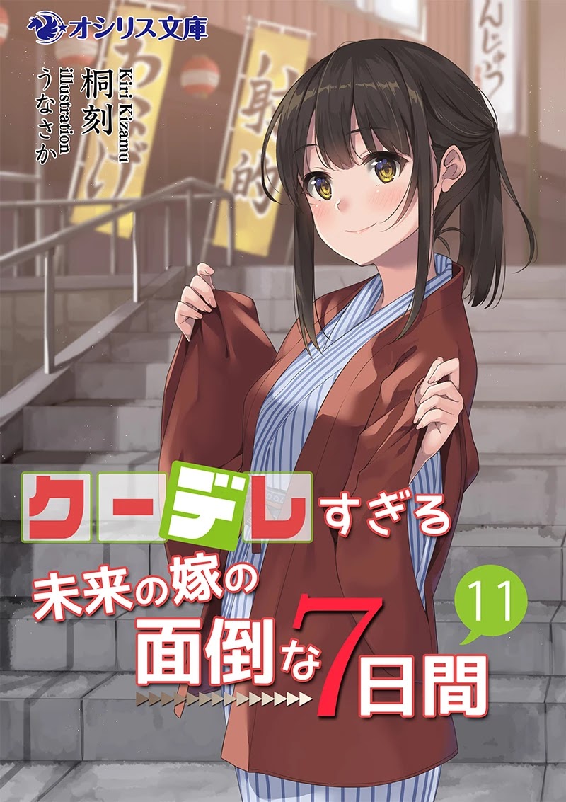 Kuudere Sugiru Mirai no Yome no Mendouna 7-kakan Chapter 5 page 26 - Chapter 5