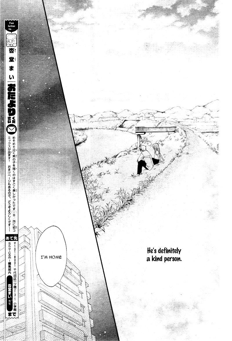 Kuuki-chan to Yankee-kun Chapter 0 page 22 - Chapter ibi-manga : [Oneshot]