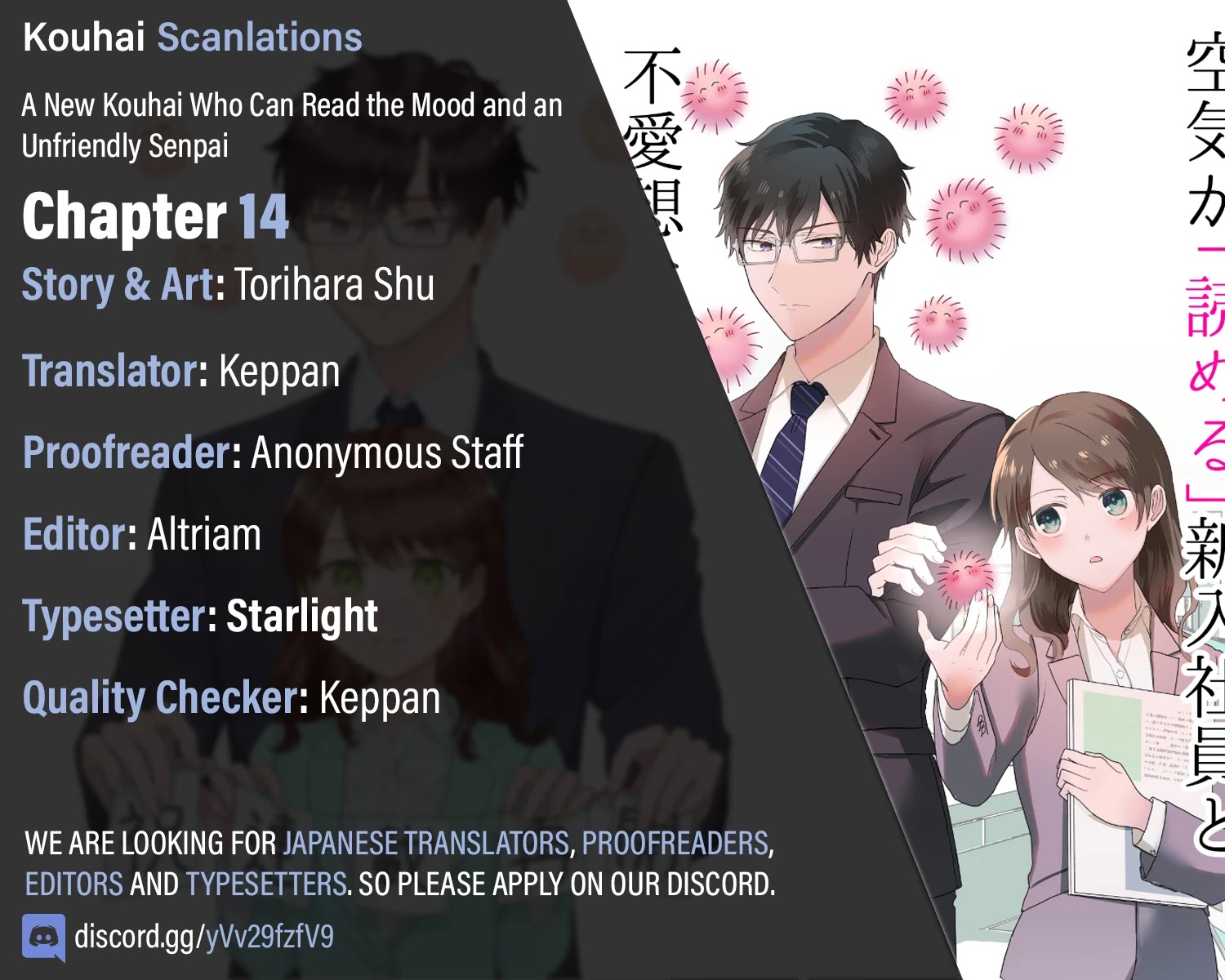 Kuuki ga "Yomeru" Shinnyushain to Buaiso na Senpai no Hanashi Chapter 14 page 21 - Chapter 14