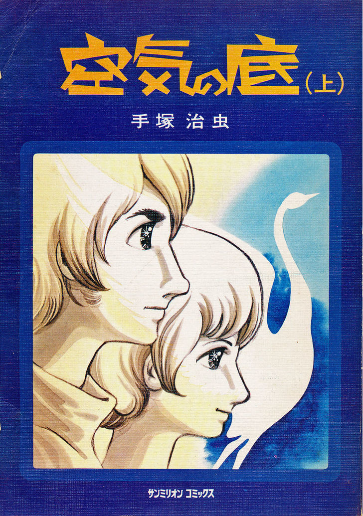 Kuuki no Soko Chapter 0 page 2 - Chapter 0 : Covers Collection