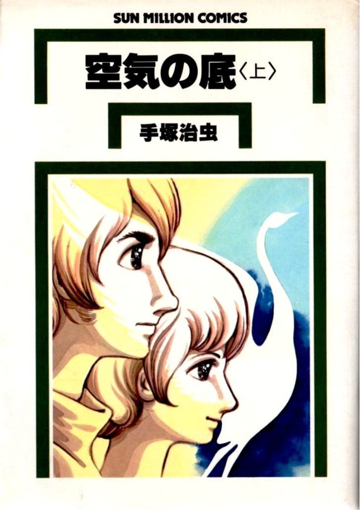 Kuuki no Soko Chapter 0 page 4 - Chapter 0 : Covers Collection
