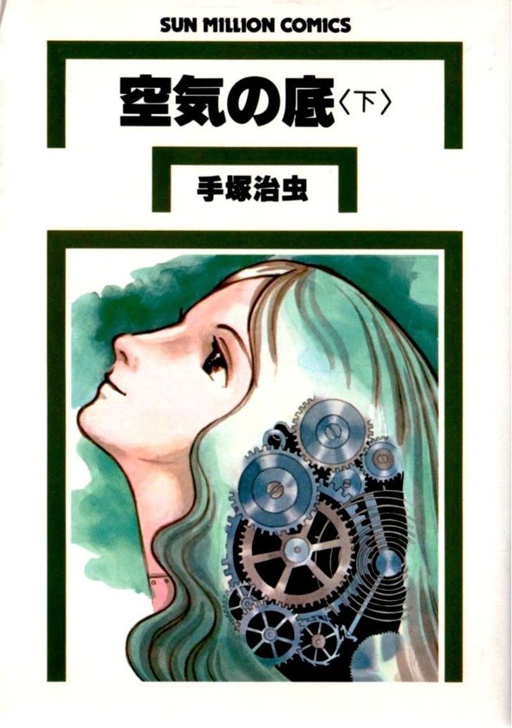 Kuuki no Soko Chapter 0 page 5 - Chapter 0 : Covers Collection
