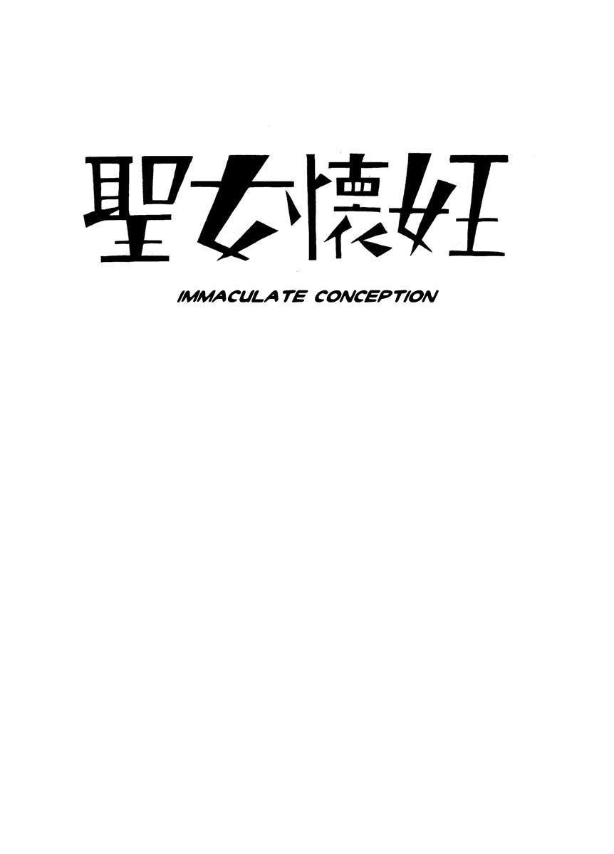Kuuki no Soko Chapter 13.2 page 1 - Chapter 13 v2 : Immaculate Conception