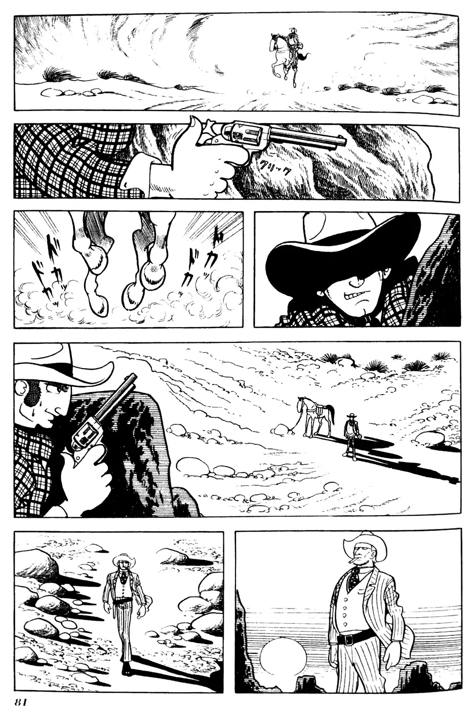 Kuuki no Soko Chapter 5 page 7 - Chapter 5
