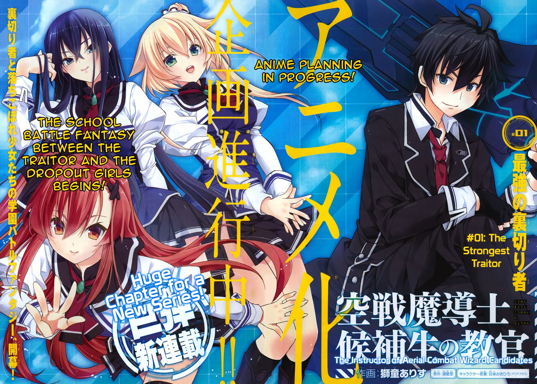 Kuusen Madoushi Kouhosei no Kyoukan Chapter 1 page 2 - Chapter 1: The Strongest Traitor