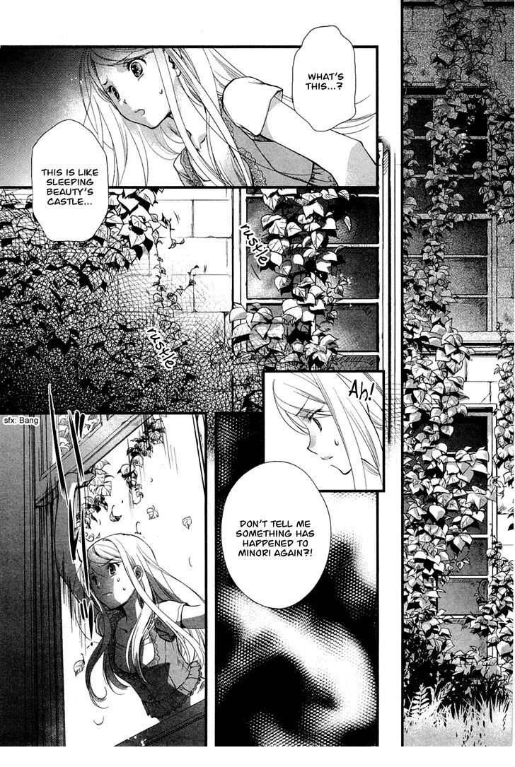 Kuusou Garou Chapter 5 page 17 - Chapter 5
