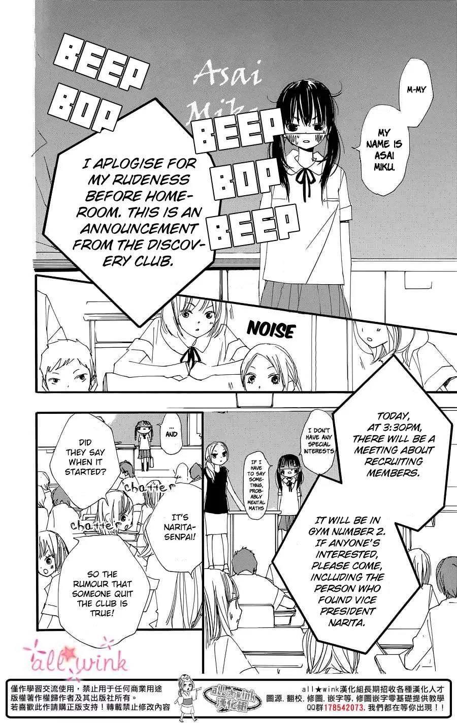 Kuusou Spin Flower Chapter 1 page 12 - Chapter 1