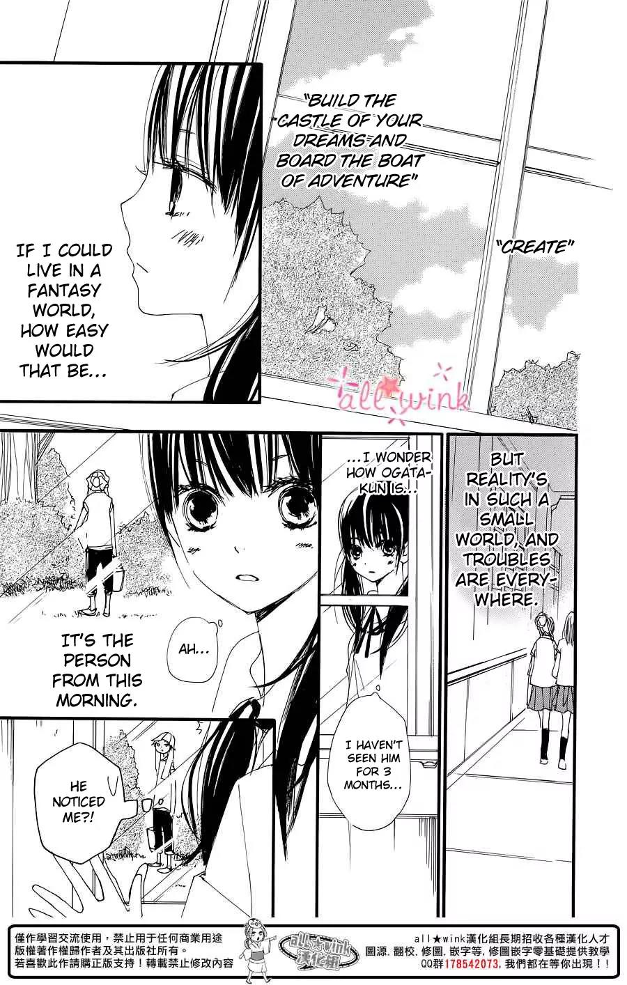 Kuusou Spin Flower Chapter 1 page 15 - Chapter 1