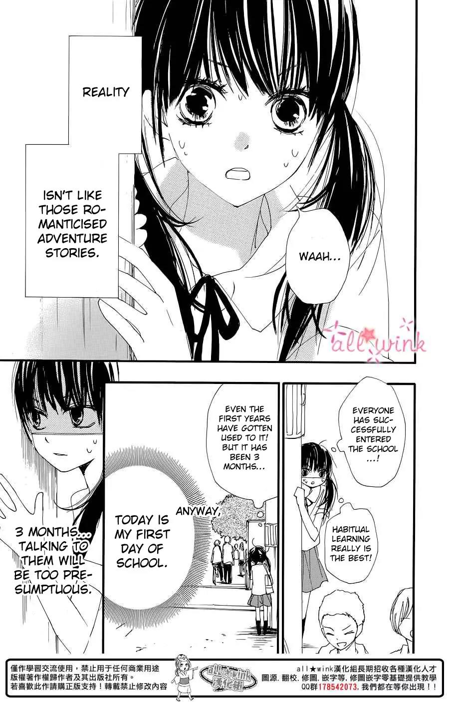 Kuusou Spin Flower Chapter 1 page 5 - Chapter 1