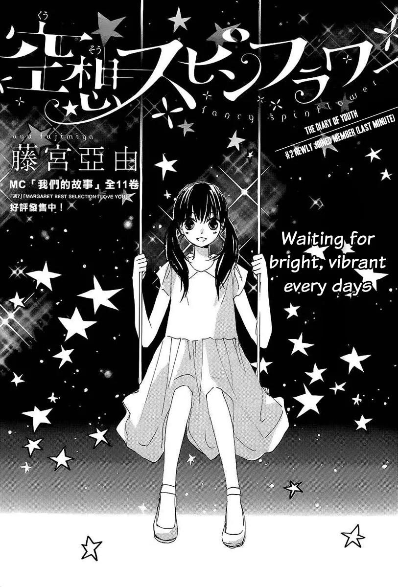 Kuusou Spin Flower Chapter 2 page 1 - Chapter 2