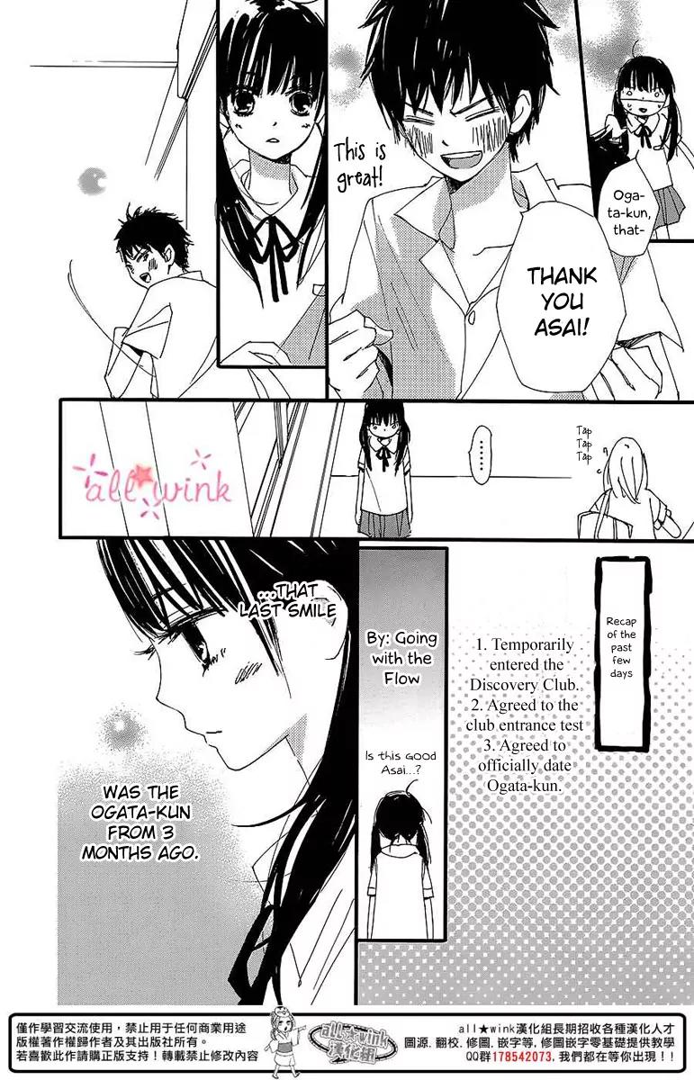 Kuusou Spin Flower Chapter 2 page 16 - Chapter 2
