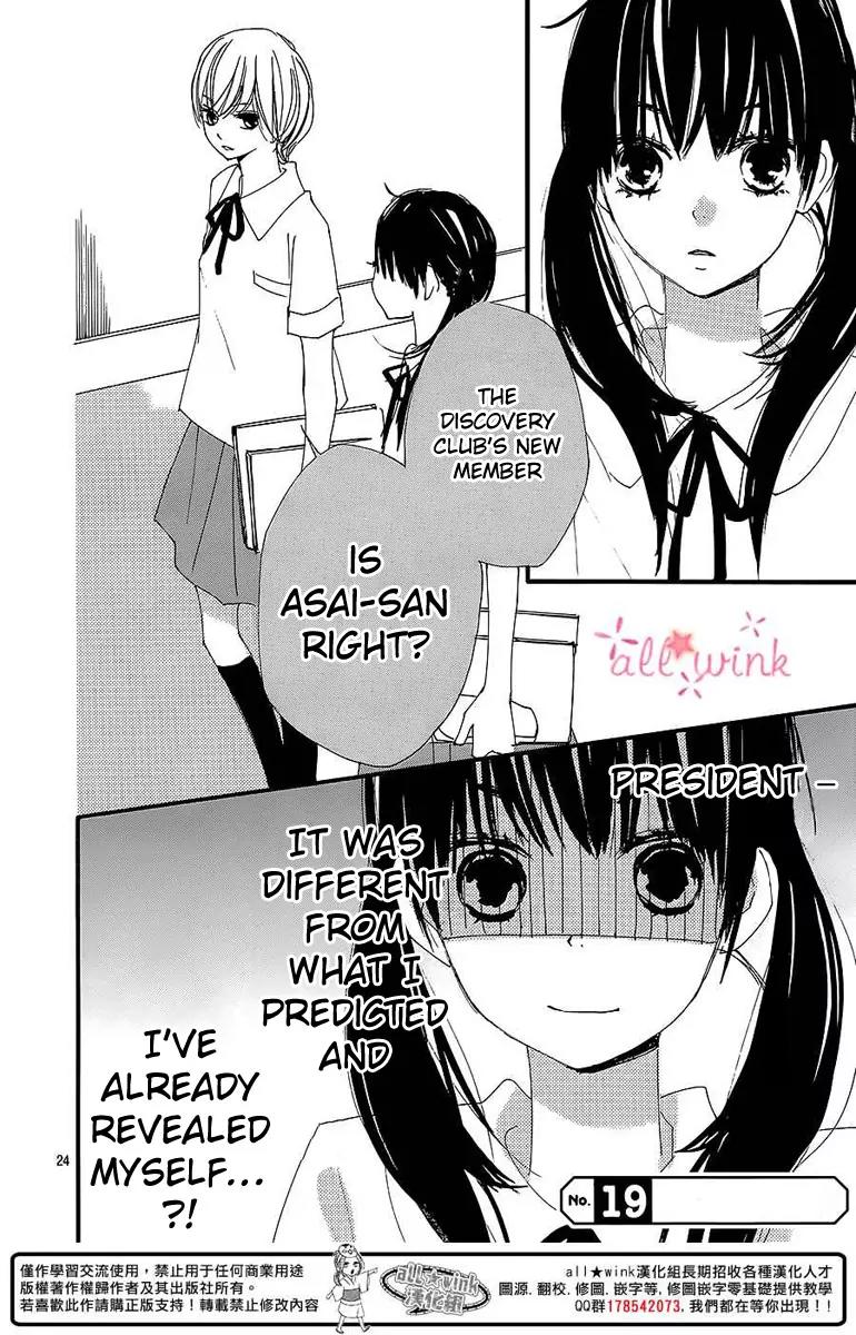 Kuusou Spin Flower Chapter 2 page 24 - Chapter 2