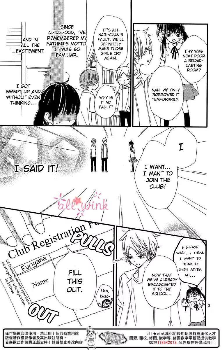 Kuusou Spin Flower Chapter 2 page 3 - Chapter 2