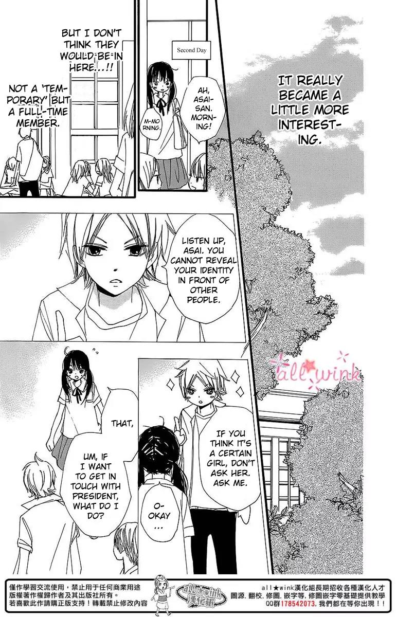 Kuusou Spin Flower Chapter 2 page 9 - Chapter 2