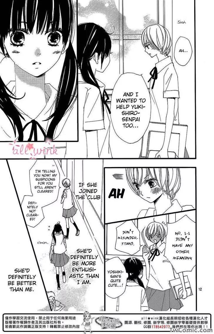 Kuusou Spin Flower Chapter 3 page 13 - Chapter 3