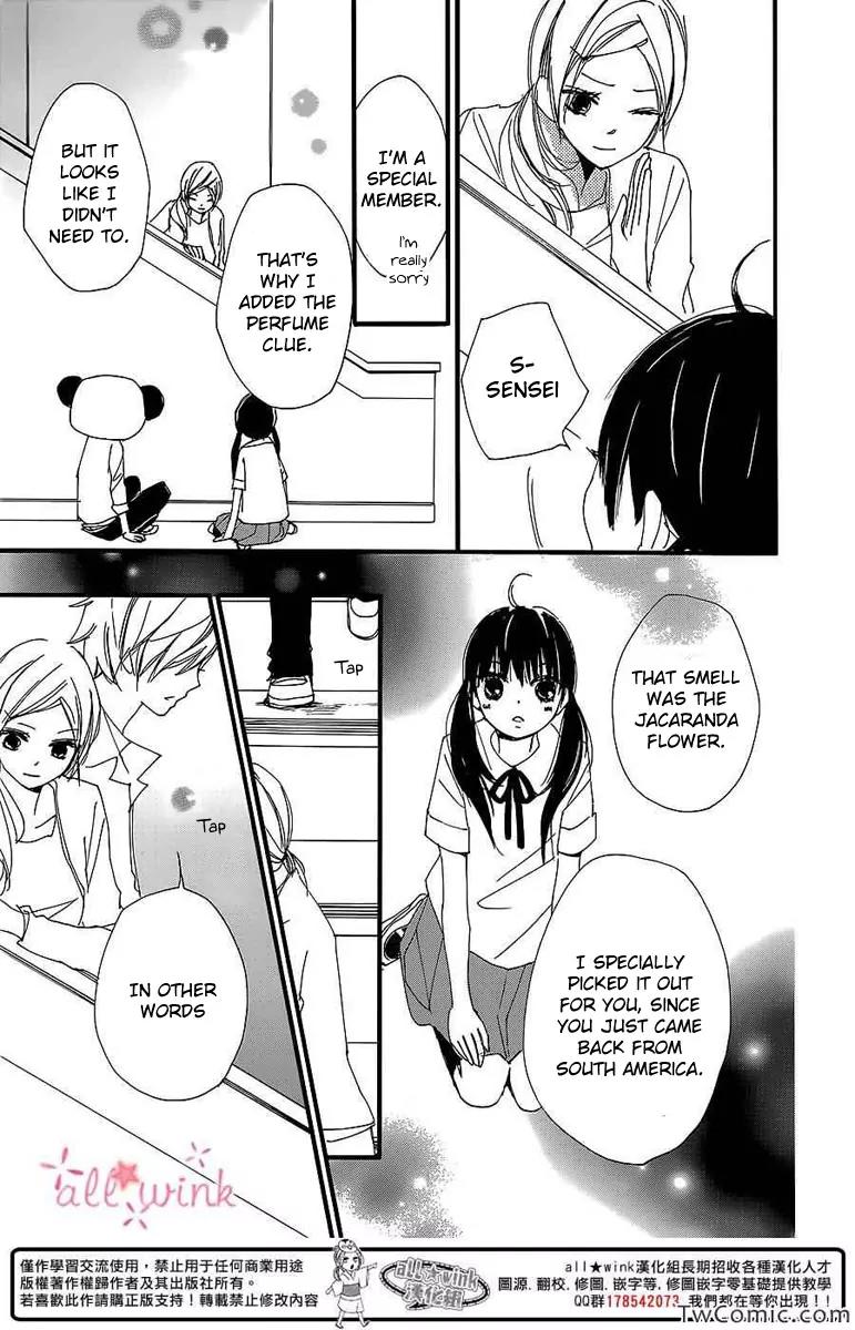 Kuusou Spin Flower Chapter 3 page 23 - Chapter 3