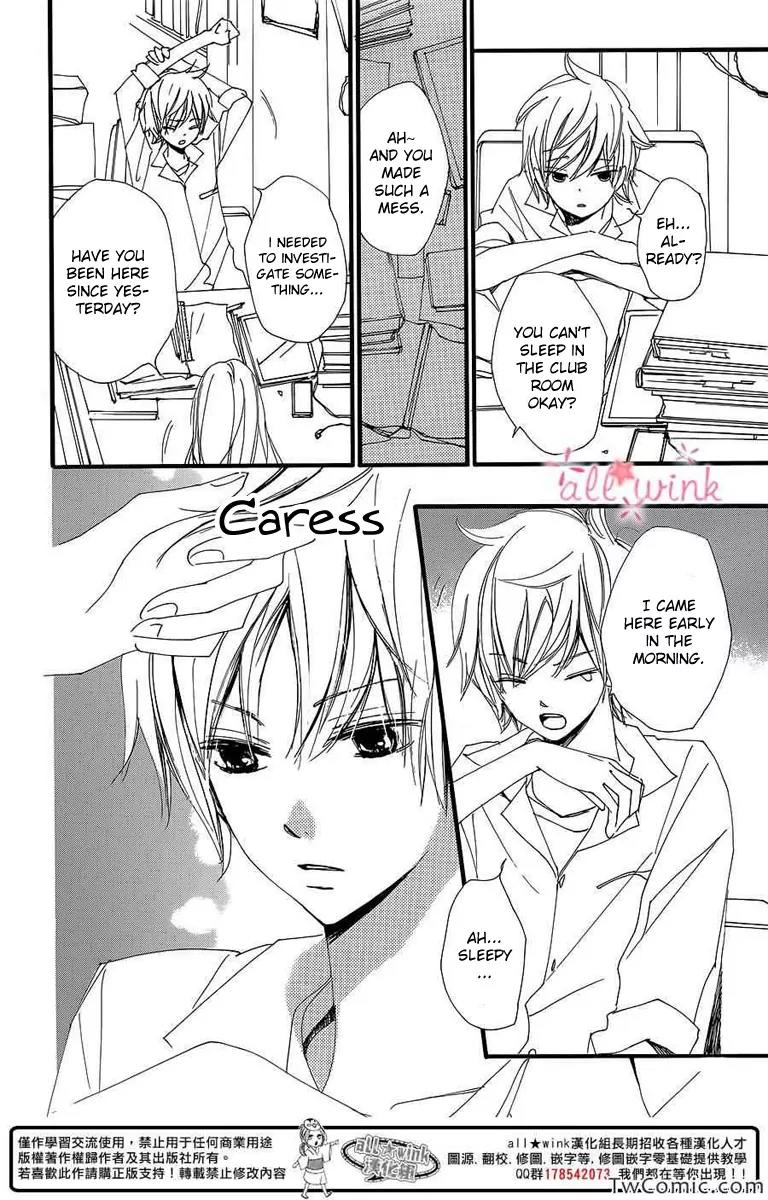 Kuusou Spin Flower Chapter 3 page 4 - Chapter 3