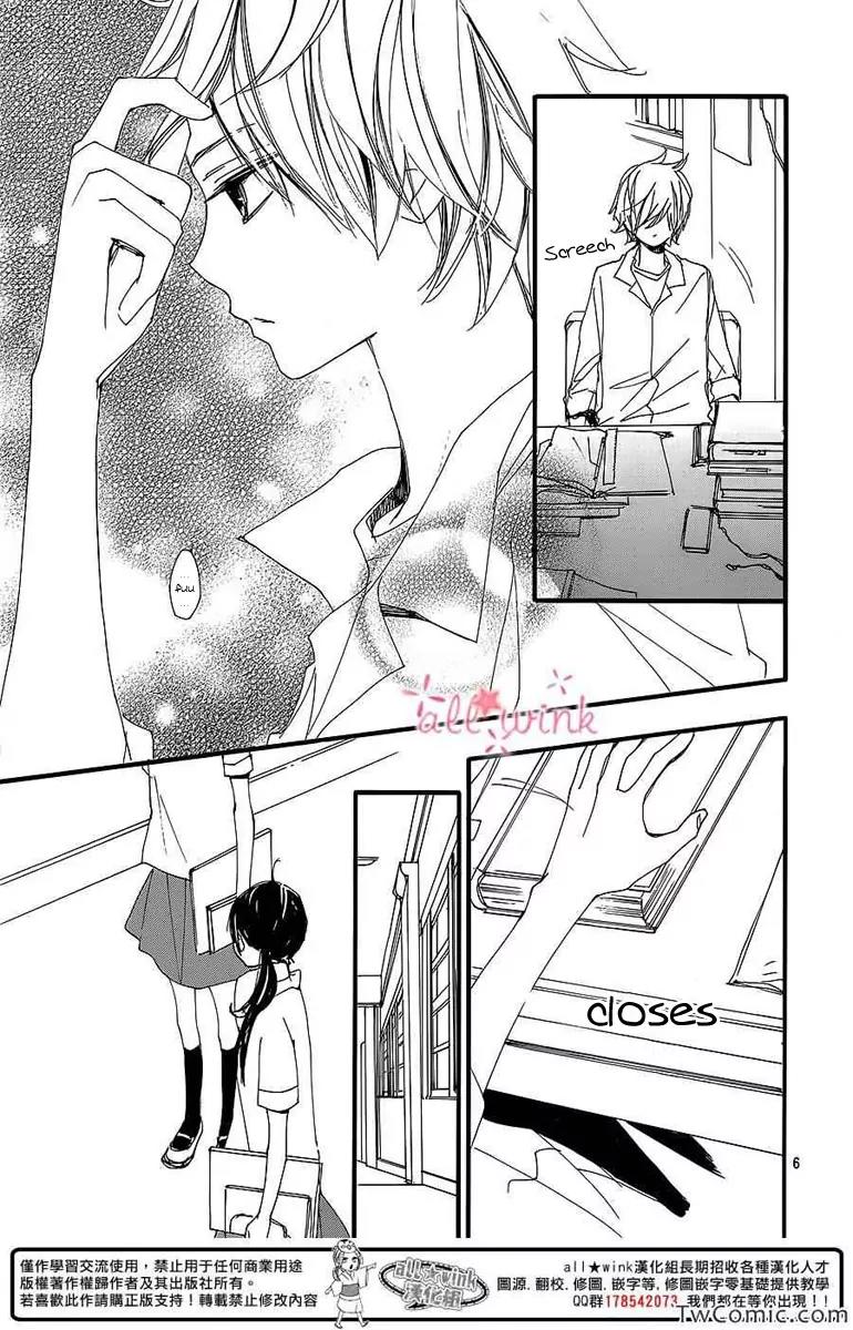 Kuusou Spin Flower Chapter 3 page 7 - Chapter 3