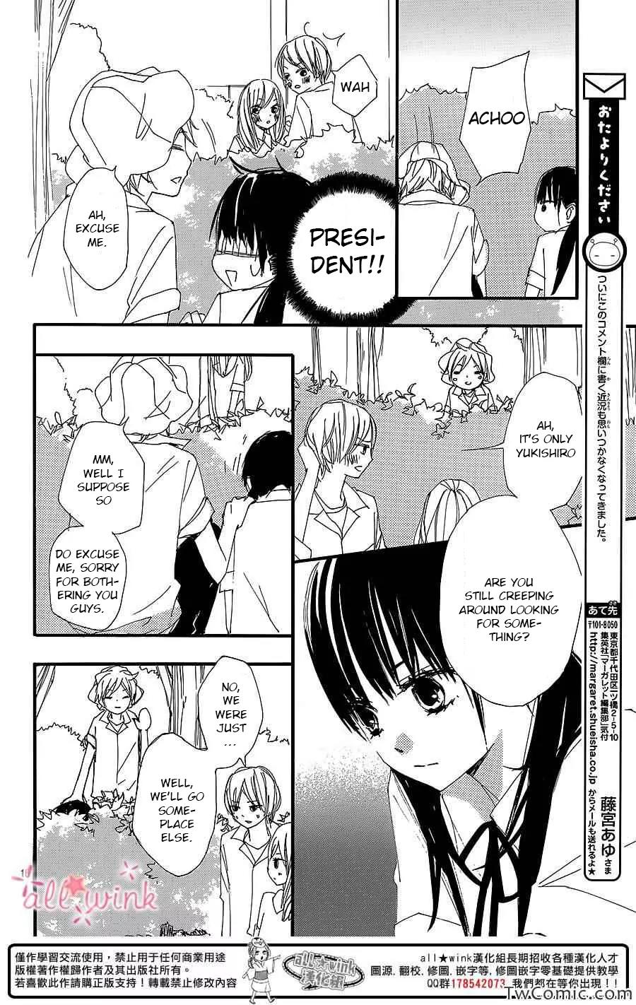 Kuusou Spin Flower Chapter 4 page 17 - Chapter 4