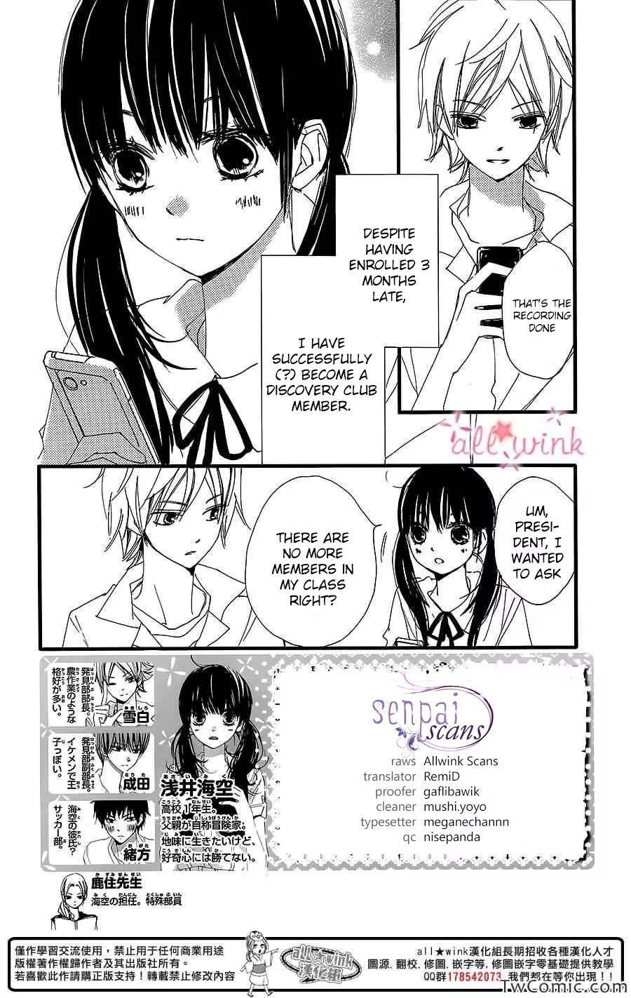 Kuusou Spin Flower Chapter 4 page 3 - Chapter 4