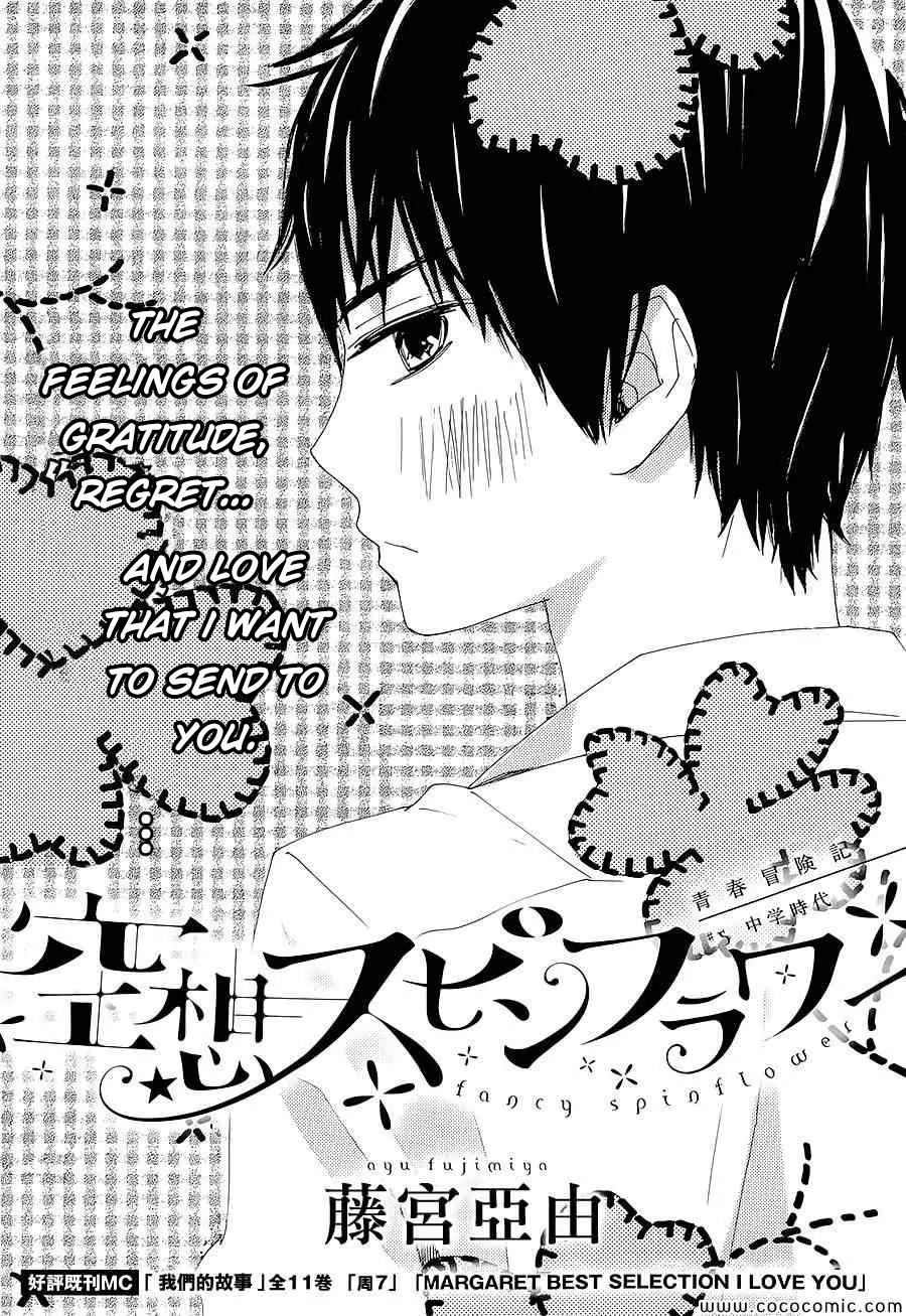 Kuusou Spin Flower Chapter 5 page 1 - Chapter 5
