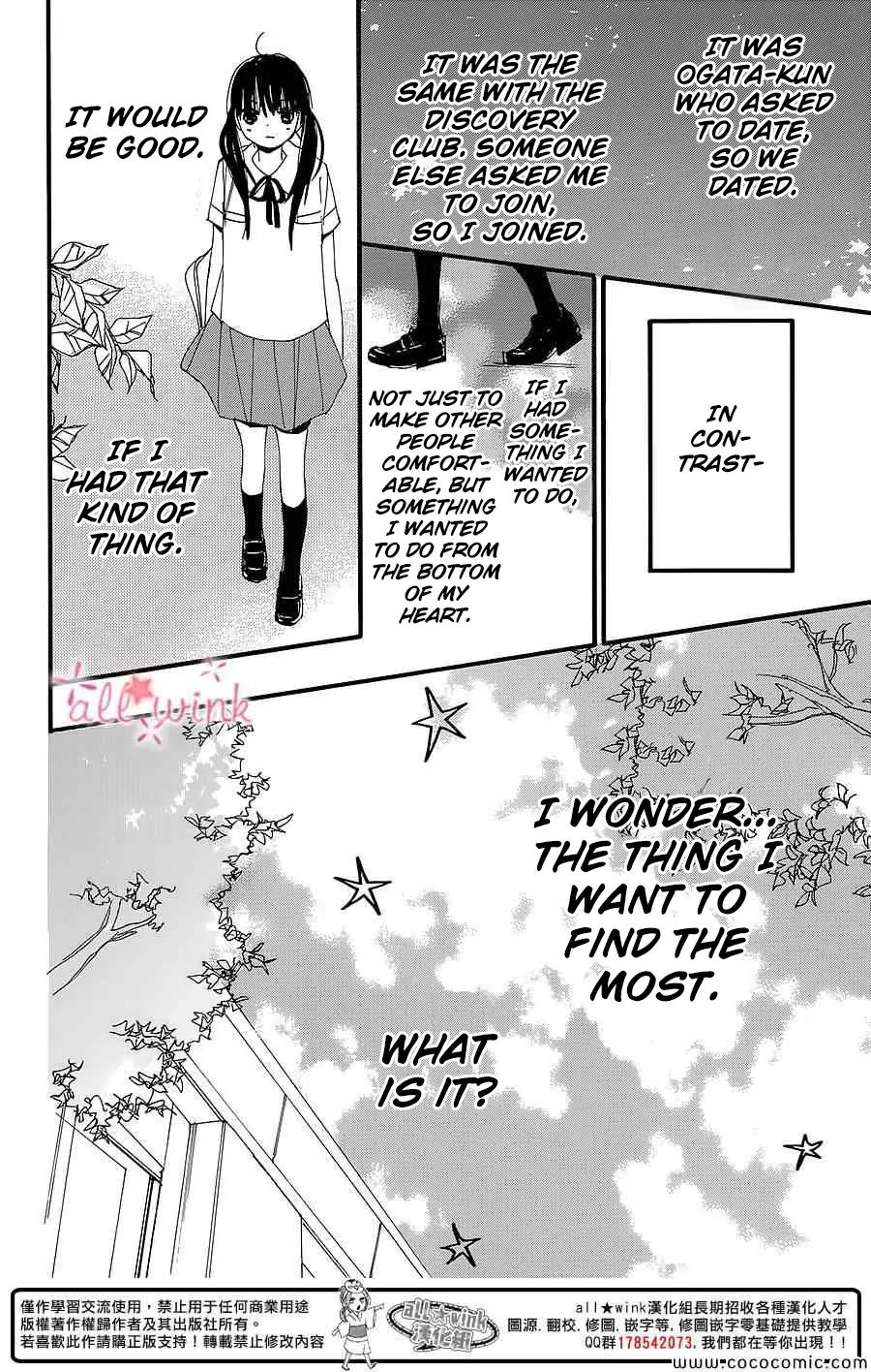 Kuusou Spin Flower Chapter 5 page 12 - Chapter 5