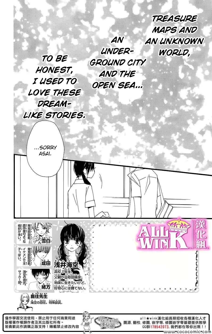 Kuusou Spin Flower Chapter 5 page 2 - Chapter 5